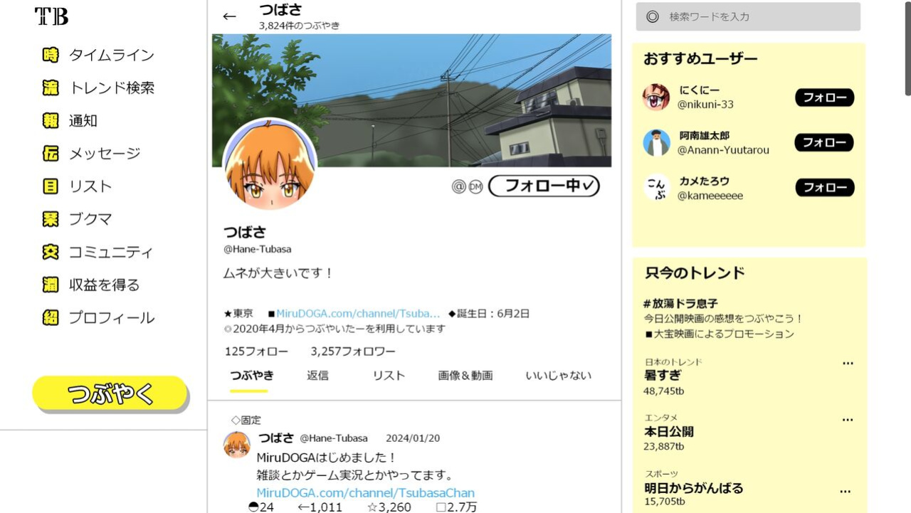 [Kakkuu Mogura (Hishou Kussaku)] Tsubasa no Chounyuu Channel Haishin-chuu! | Like and Subscribe to Subasa's Breast Growth