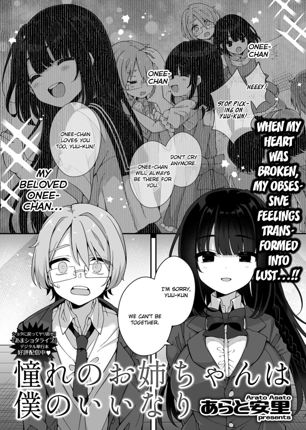[Arato Asato] Akogare no Oneechan wa Boku no Iinari ni | The Older Sister I Admire is at My Mercy (COMIC GEE Vol. 17) {brolen}