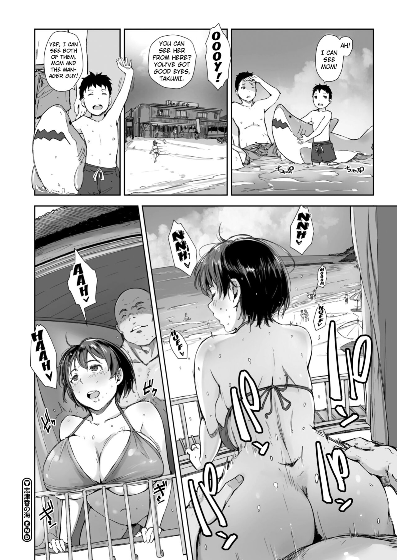 [Arakure] Shizuka no Umi + epilogue [Kuraudo]