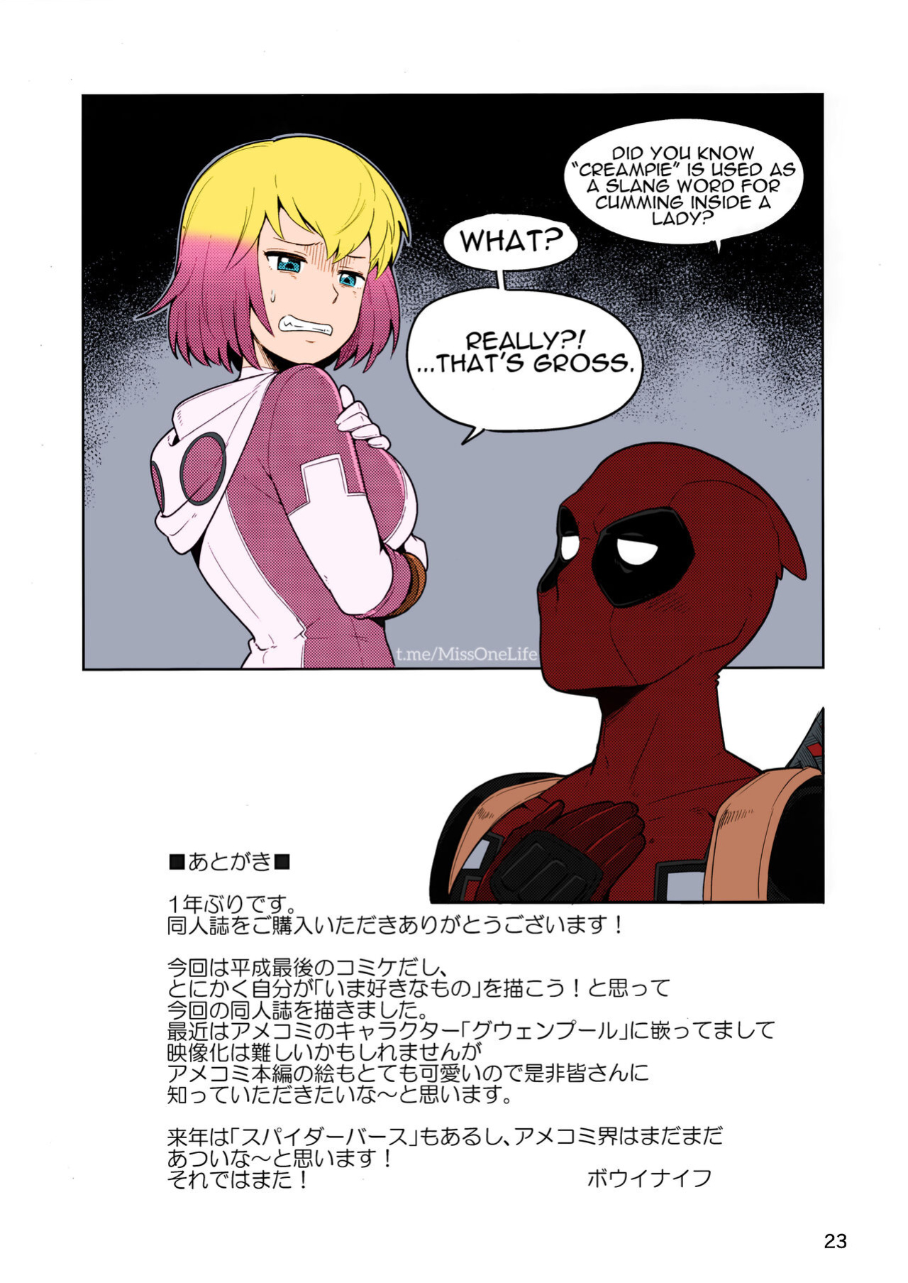 (C95) [Kotau (Bowieknife)] Gwenpool Ecchi na Sekai ni Ojama Shima~su | Gwenpool (Jumping Into an Indecent World) (Gwenpool) [Colorized MissOneLife]