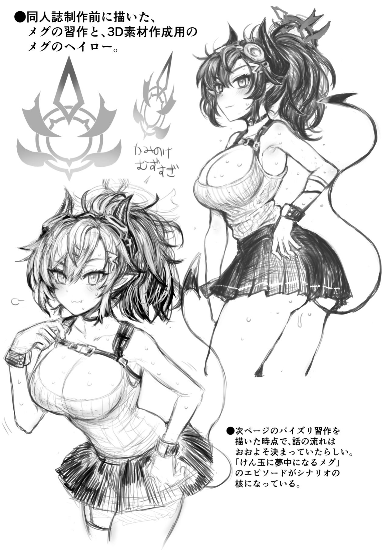 [EARRINGS BOM FACTORY (ICHIGAIN)] I want to feel good | Kimochii Shitai (Blue Archive)