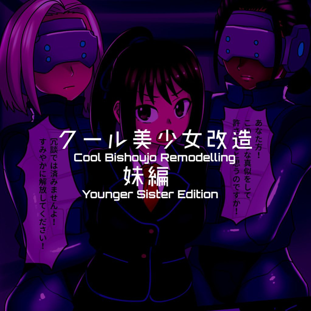 [581] Cool Bishoujo Remodeling Ch1-30