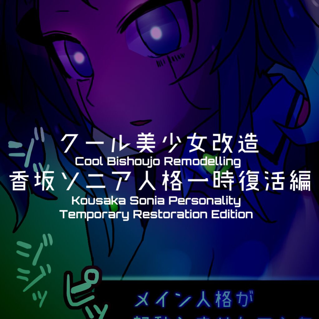 [581] Cool Bishoujo Remodeling Ch1-30