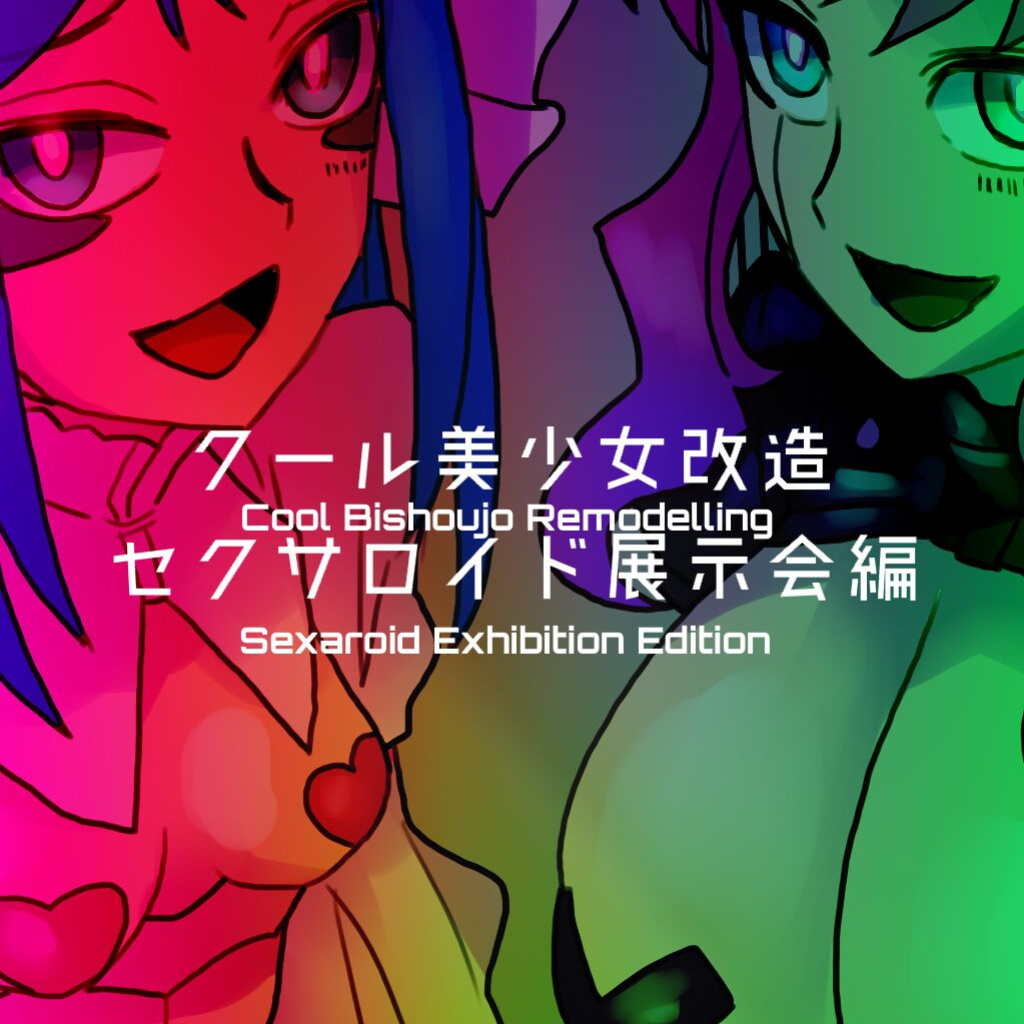 [581] Cool Bishoujo Remodeling Ch1-30