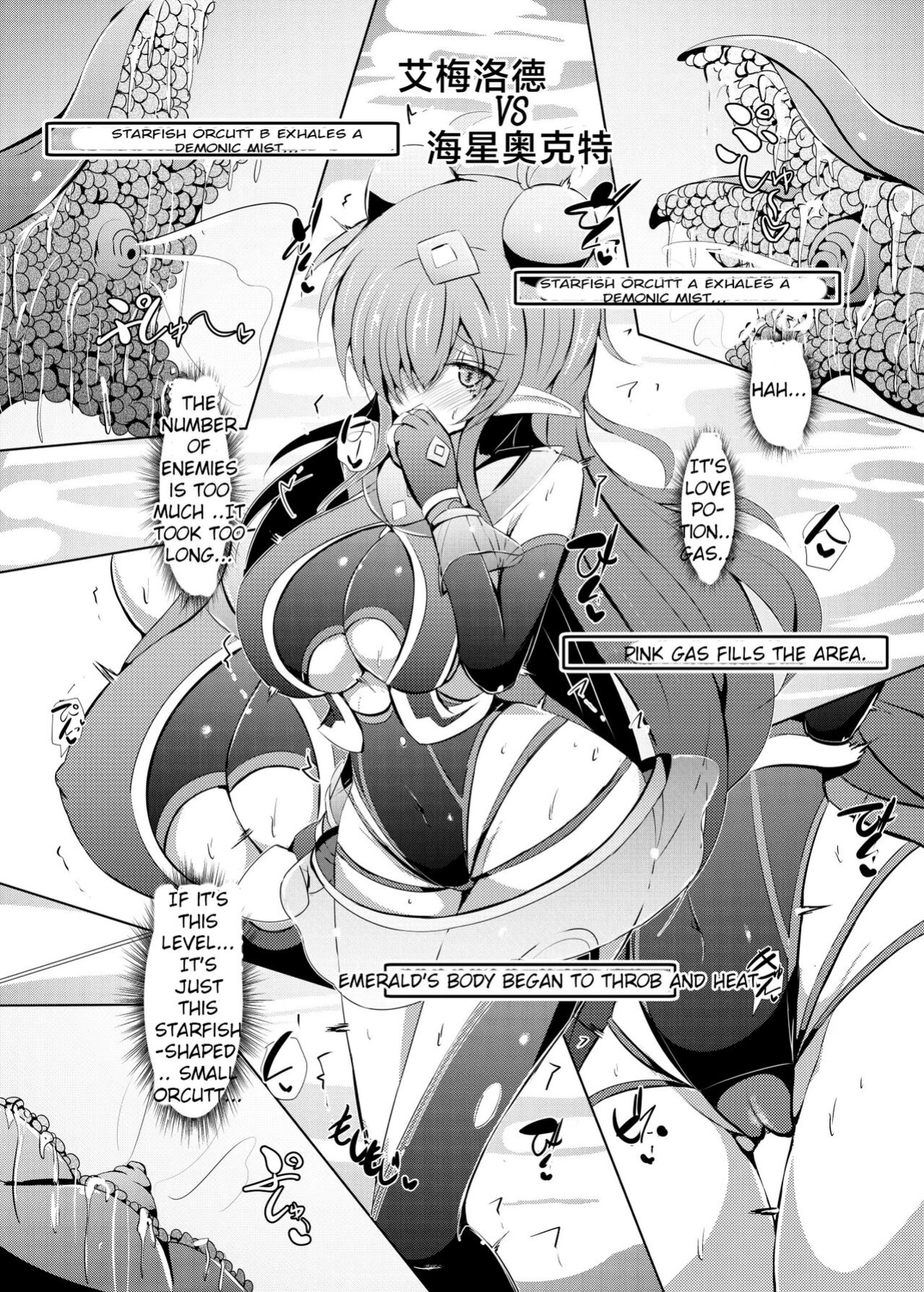 [Kudarizaka Guardrail (Shiraso)] Karen Kishou Quarta Ametus #23