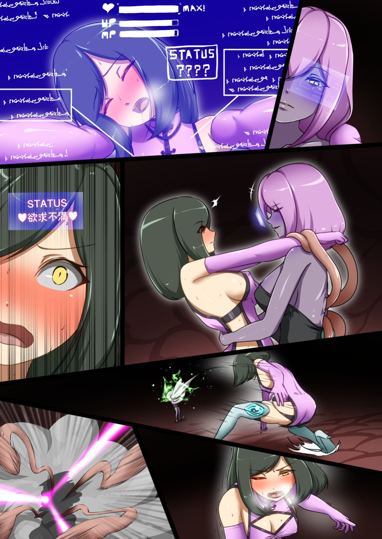 [Dew] Uchi no Ko ga Ecchi na Teki to Tatakatte Haiboku suru Hanashi ~Toiro vs Cadira Zenpen~