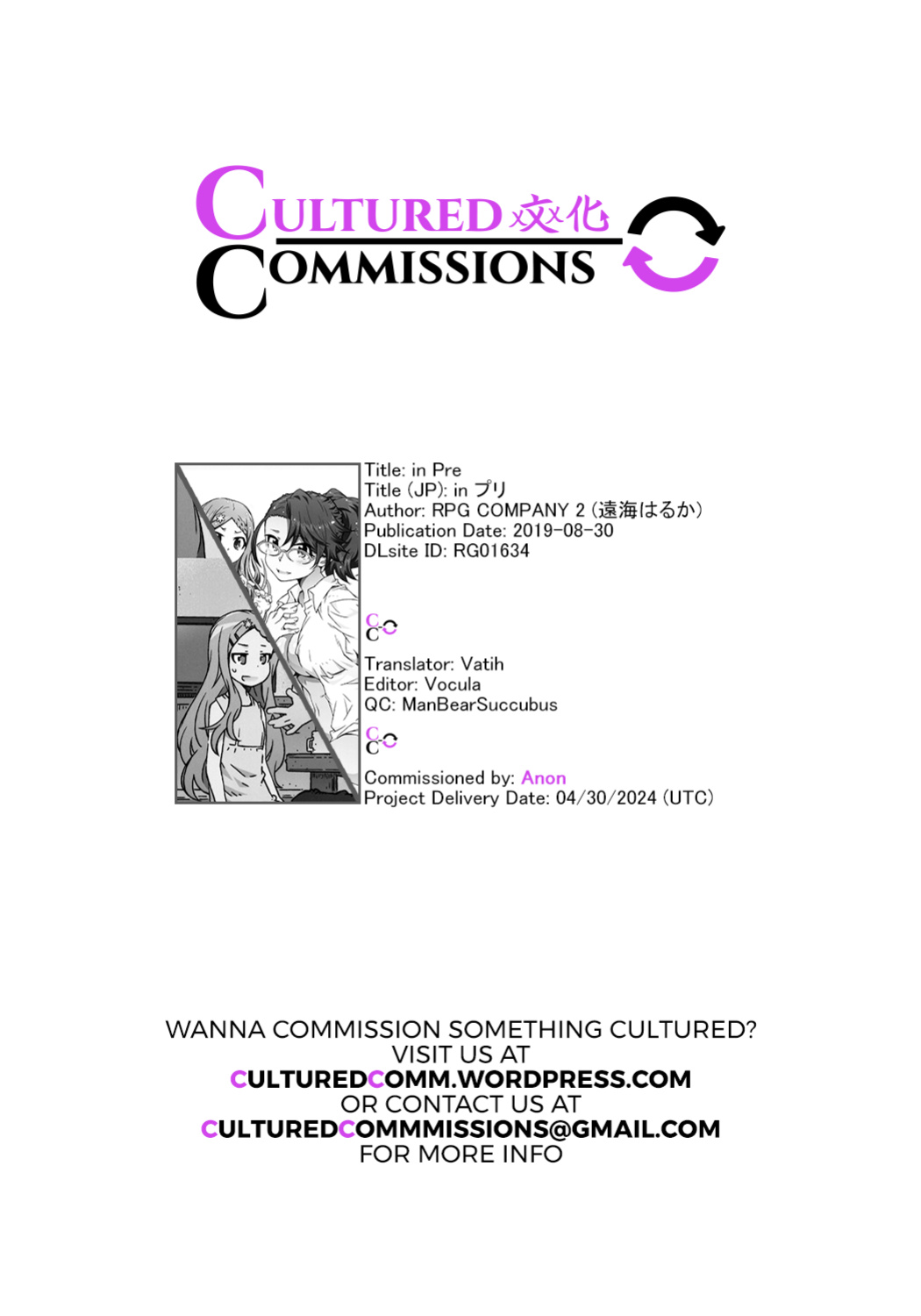(C96) [RPG COMPANY 2 (Toumi Haruka)] in Pre (Yama no Susume) [CulturedCommissions]