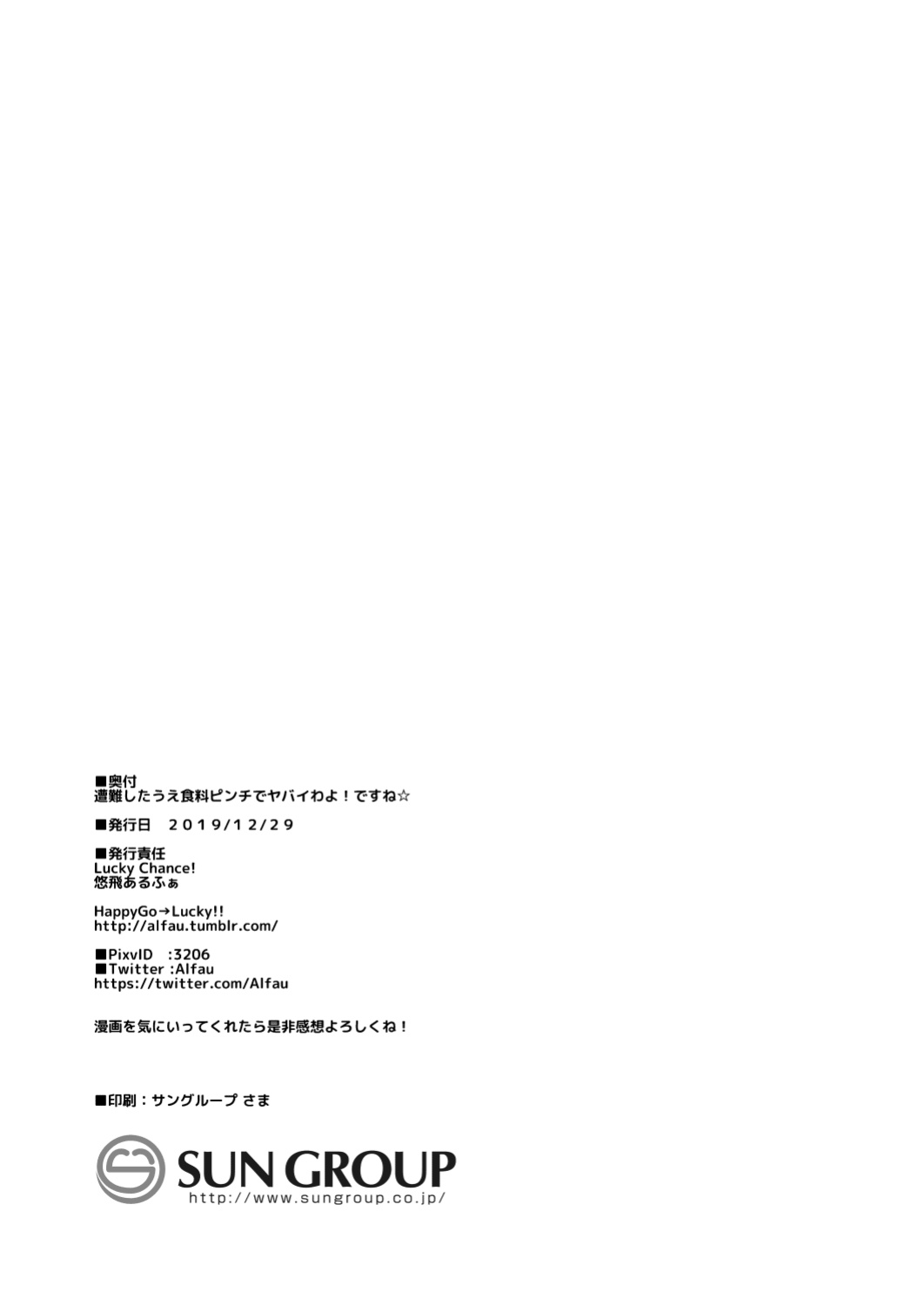 [Lucky Chance! (Yuuhi Alpha)] Sounan shita Ue Shokuryou Pinch de Yabai wa yo! desu ne (Princess Connect! Re:Dive) [Pedy]
