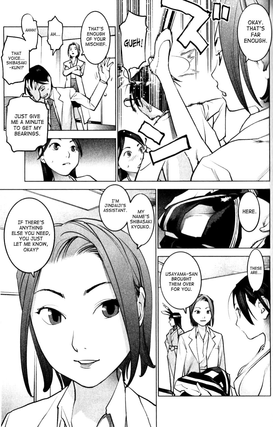 [Inamitsu Shinji] Seishokuki Volume 1