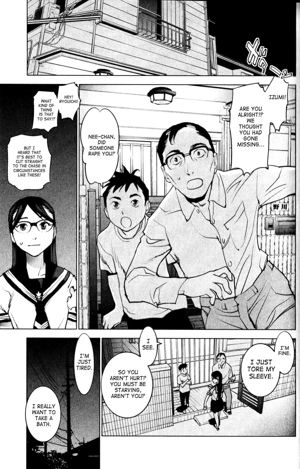 [Inamitsu Shinji] Seishokuki Volume 1