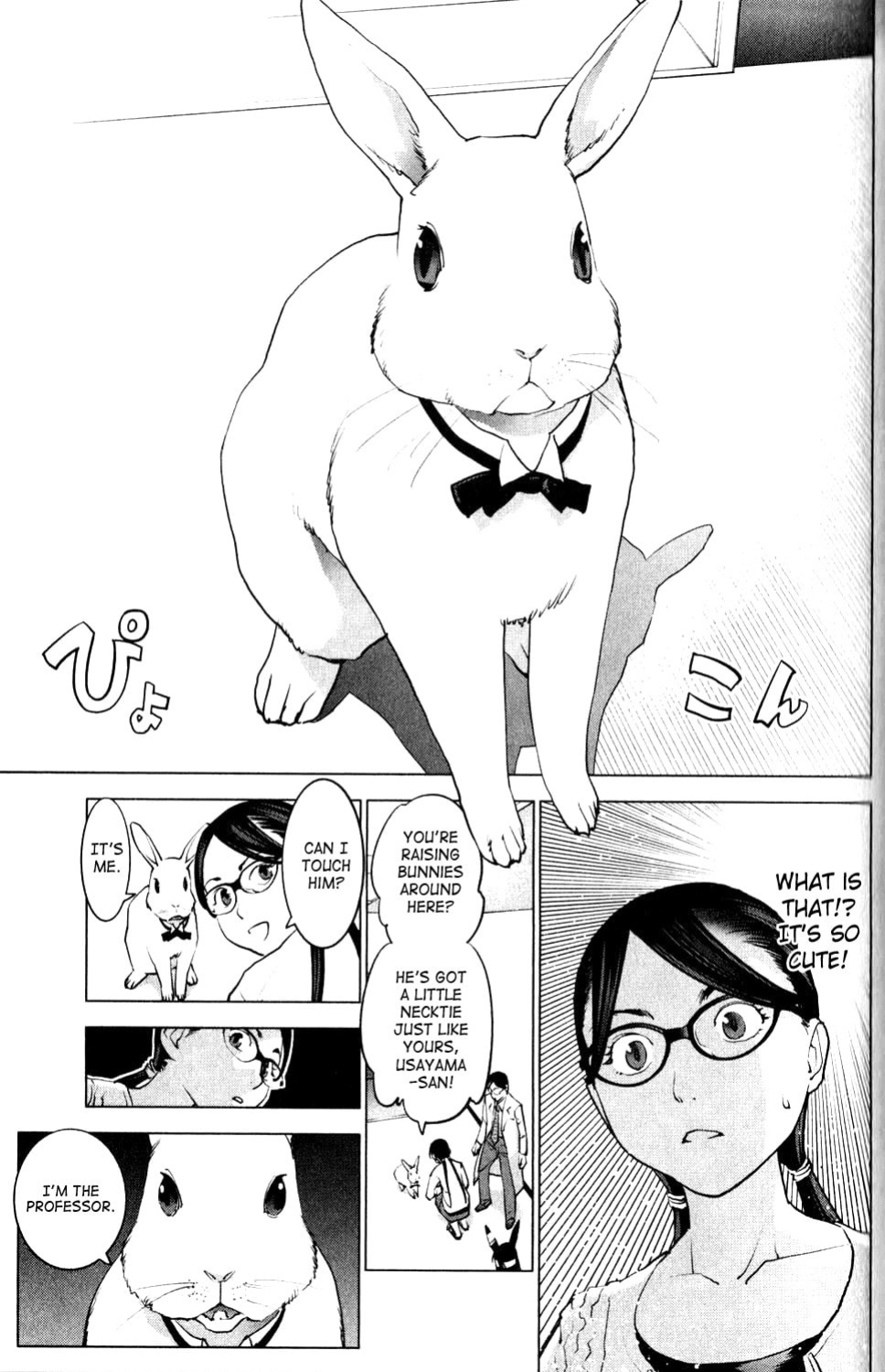 [Inamitsu Shinji] Seishokuki Volume 1