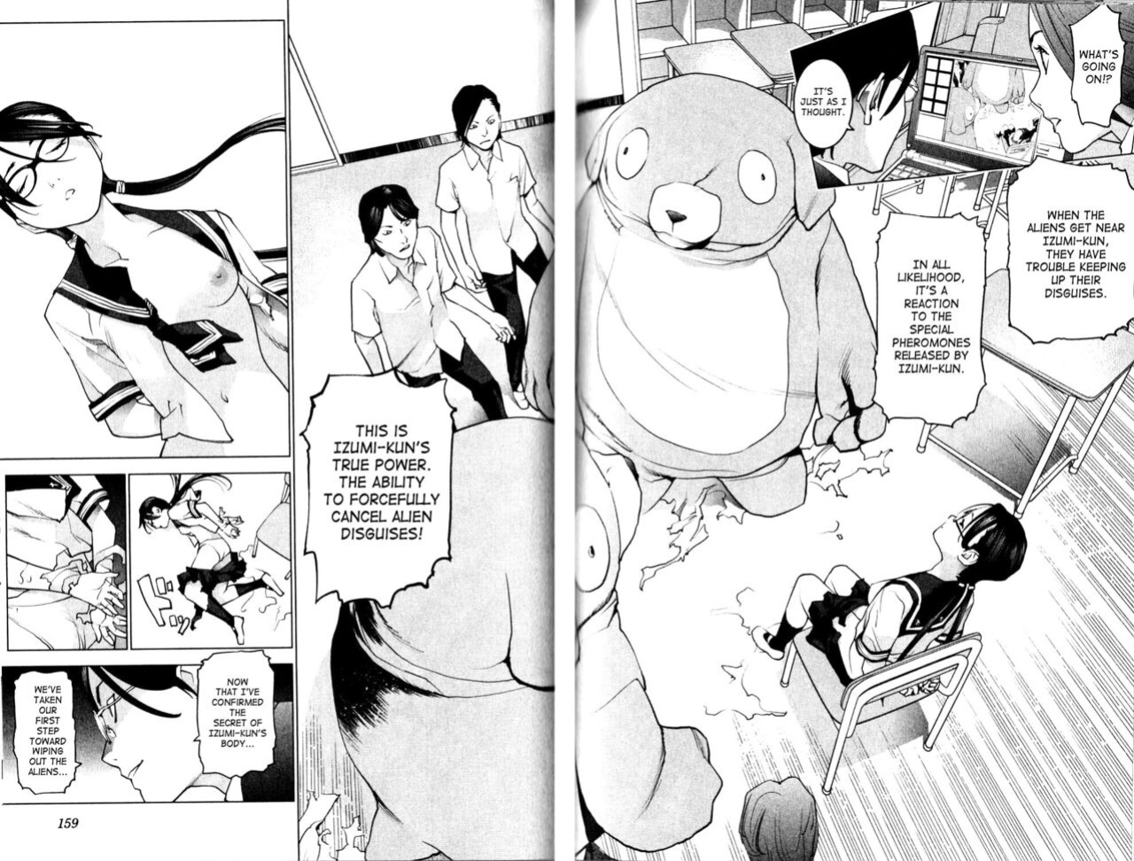 [Inamitsu Shinji] Seishokuki Volume 1