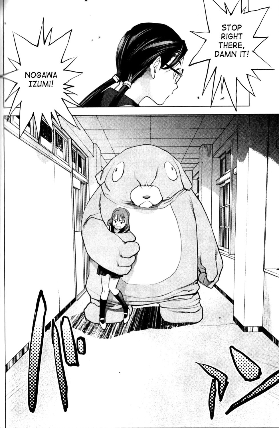 [Inamitsu Shinji] Seishokuki Volume 1