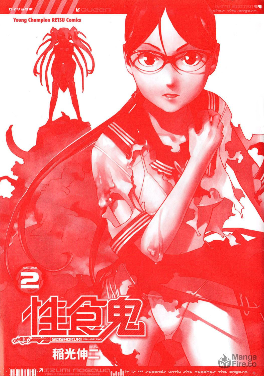 [Inamitsu Shinji] Seishokuki Volume 2