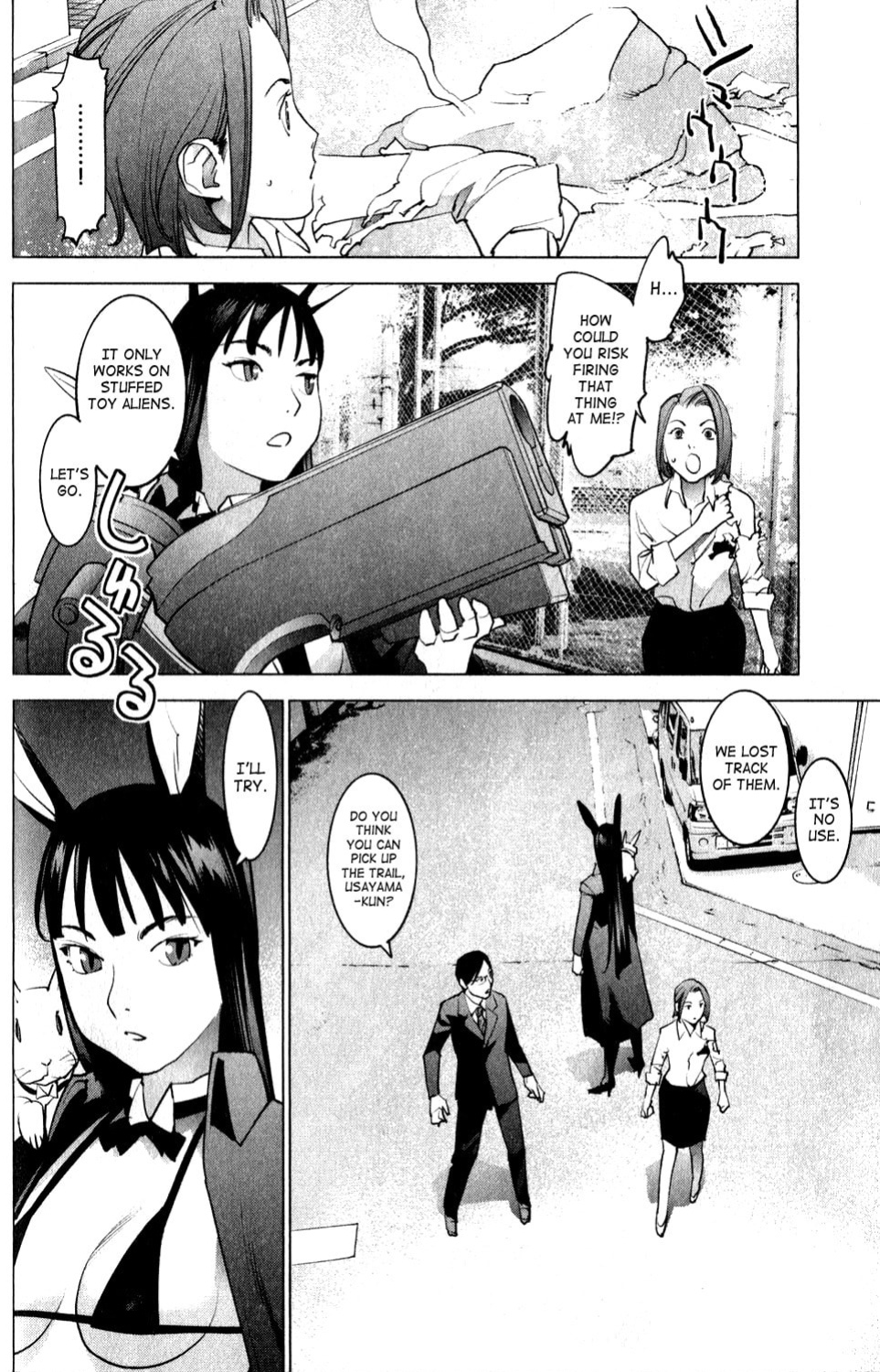 [Inamitsu Shinji] Seishokuki Volume 2