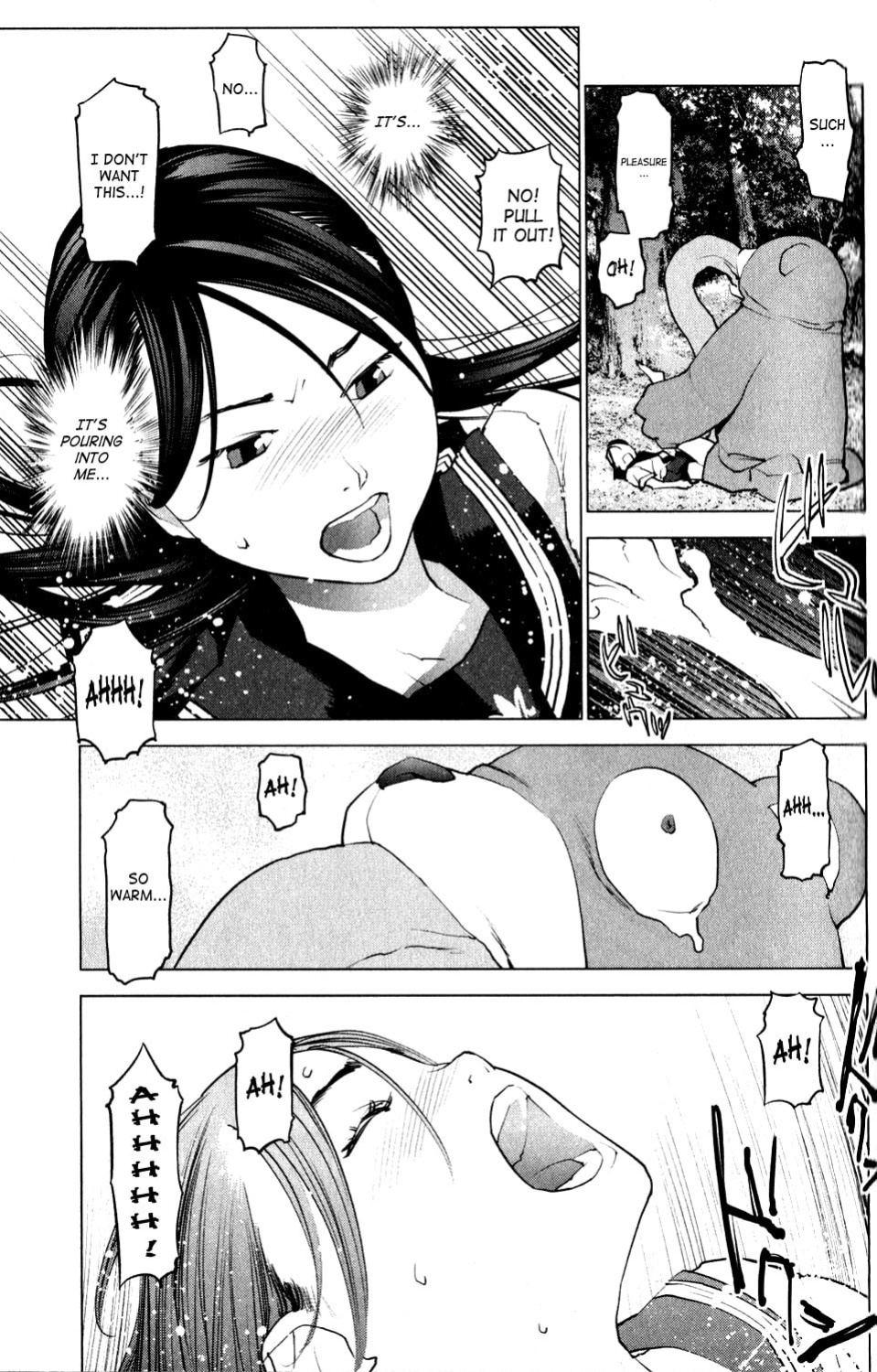 [Inamitsu Shinji] Seishokuki Volume 2