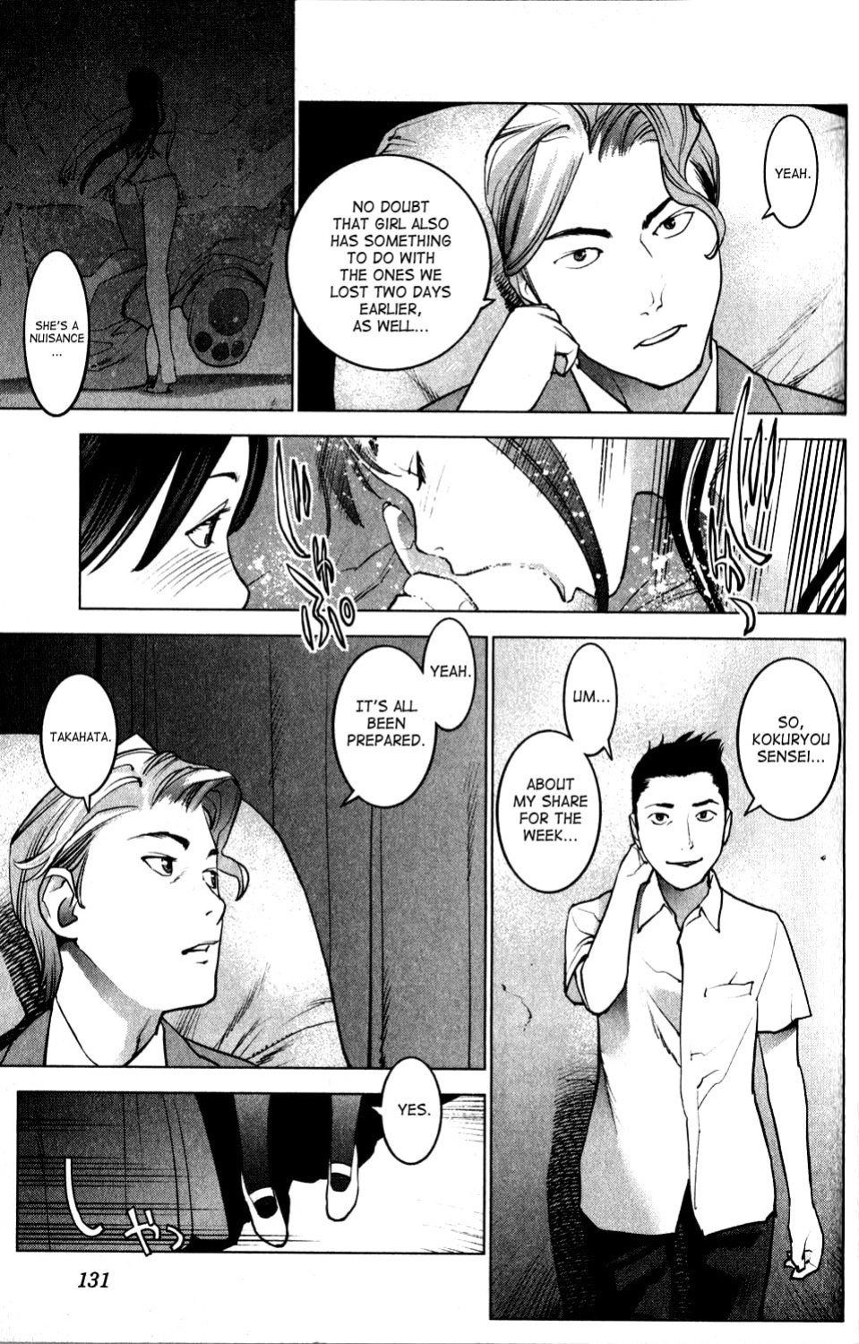 [Inamitsu Shinji] Seishokuki Volume 2