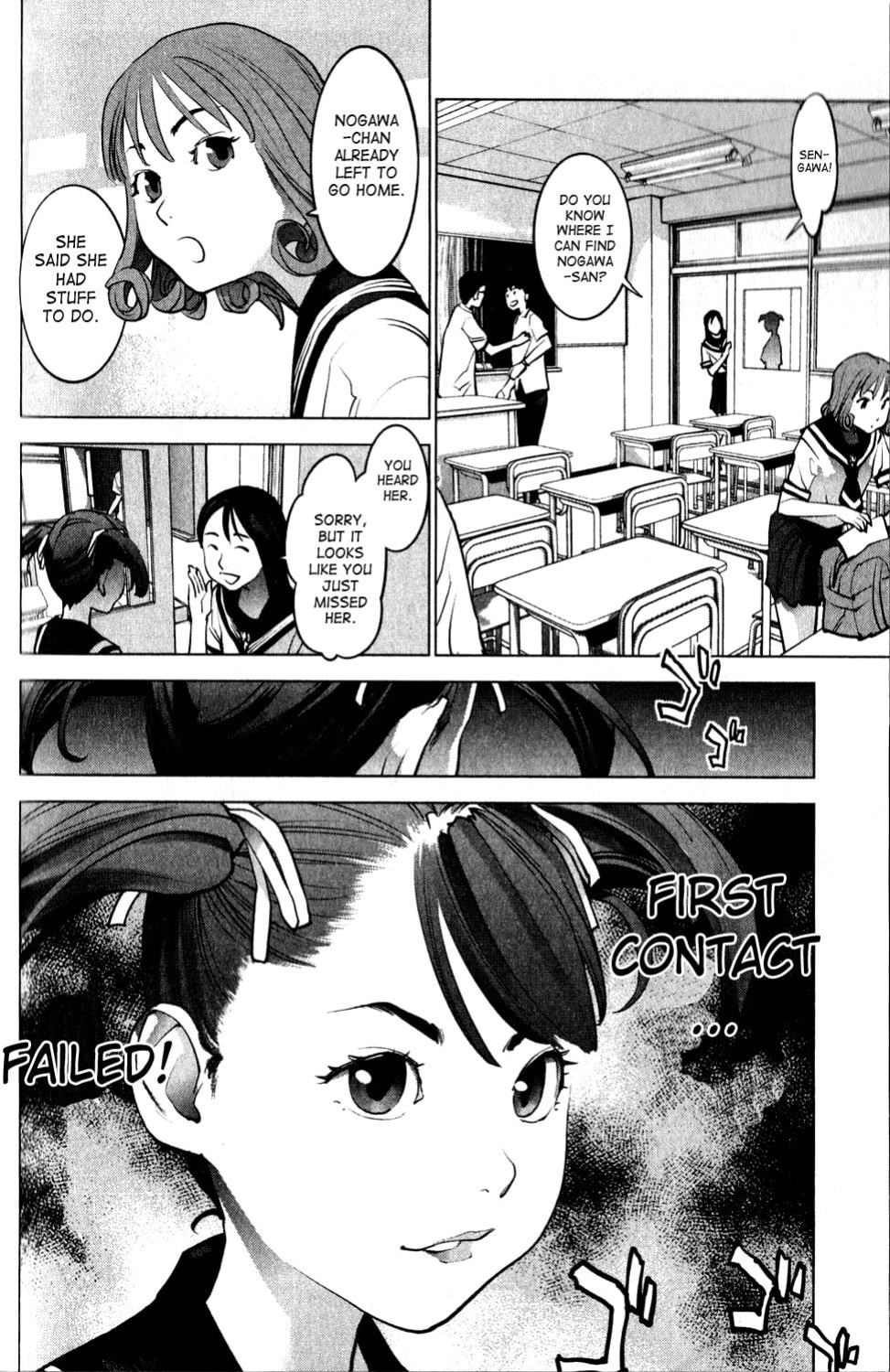 [Inamitsu Shinji] Seishokuki Volume 2
