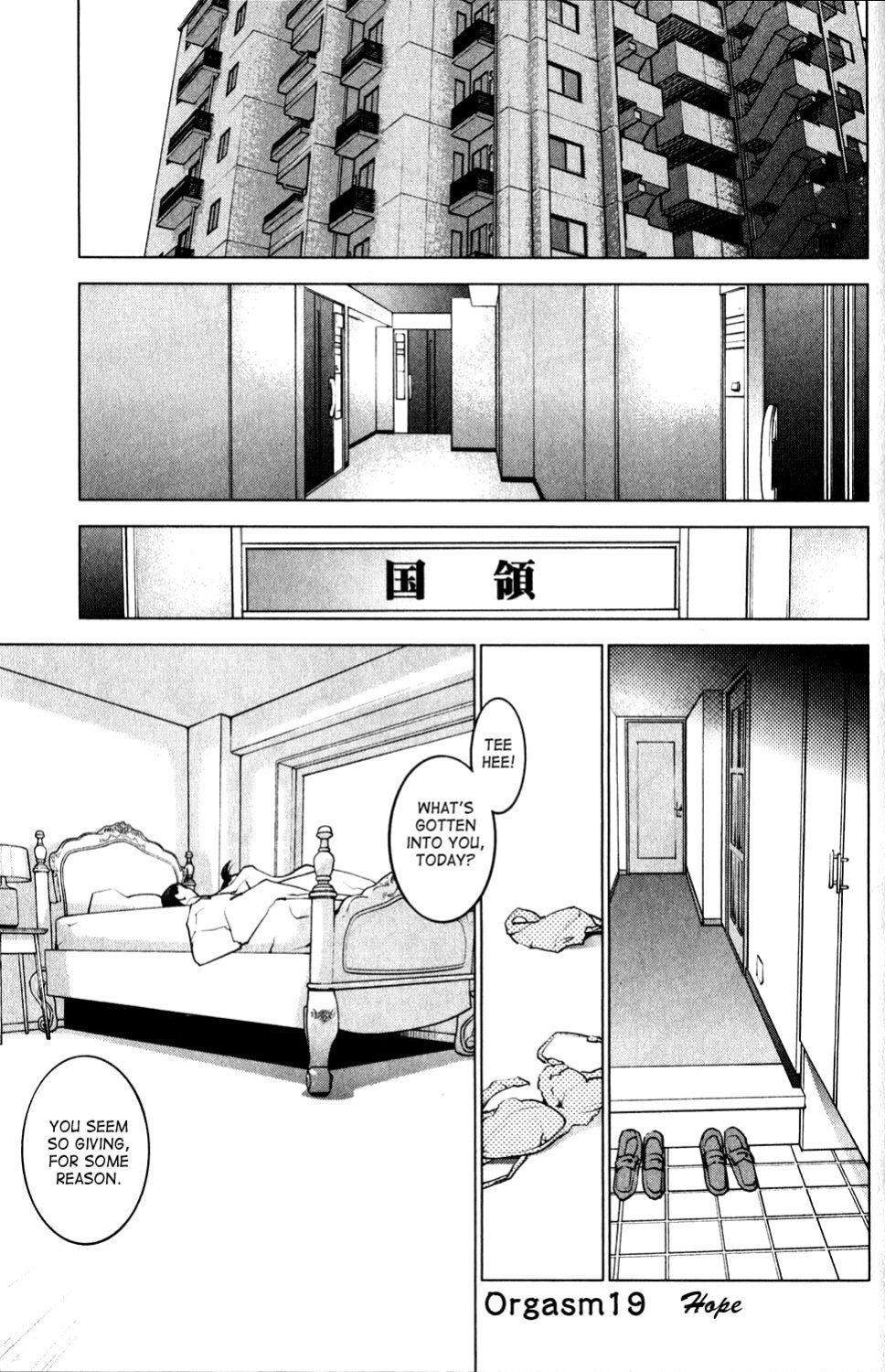 [Inamitsu Shinji] Seishokuki Volume 2