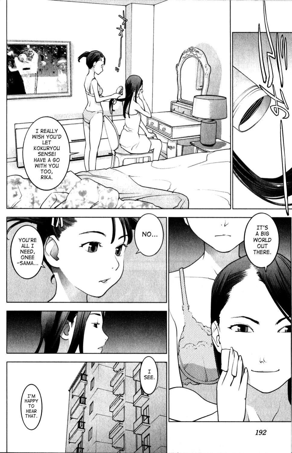 [Inamitsu Shinji] Seishokuki Volume 2