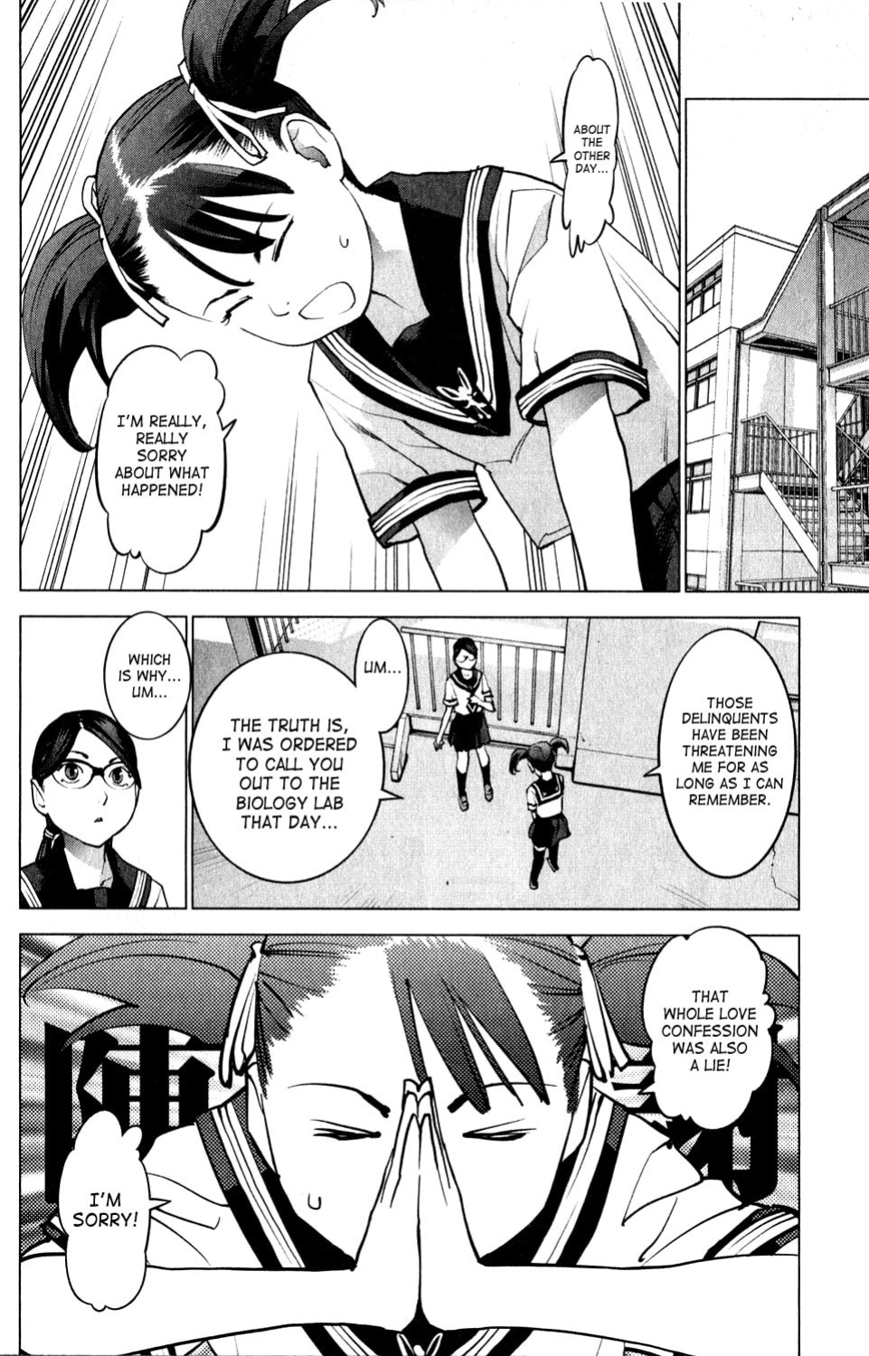 [Inamitsu Shinji] Seishokuki Volume 2