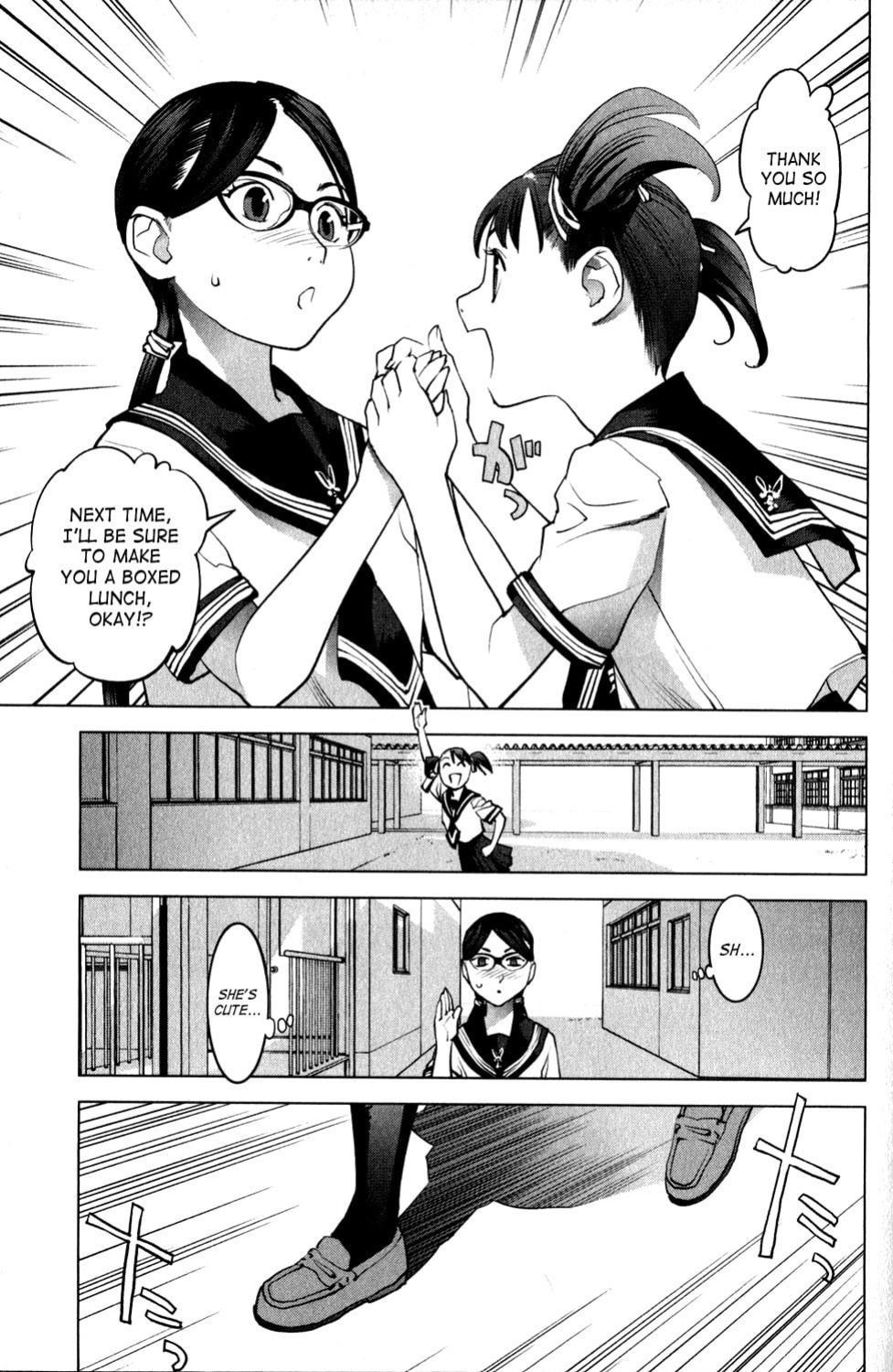 [Inamitsu Shinji] Seishokuki Volume 2