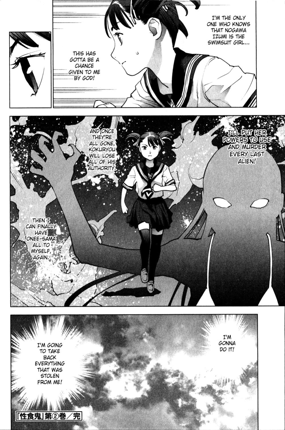 [Inamitsu Shinji] Seishokuki Volume 2