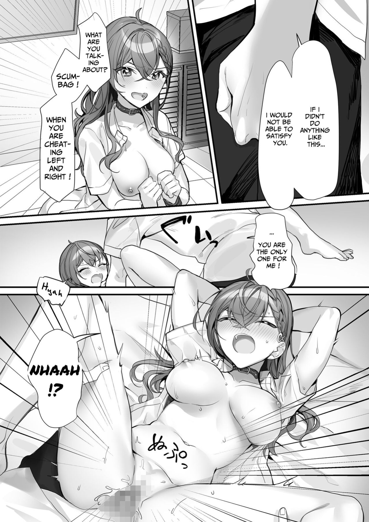 [Sokuochi Shoujo (Kagamino Mochiko)] Kuzu Kareshi wa H ga Umasugiru [rubber_user]