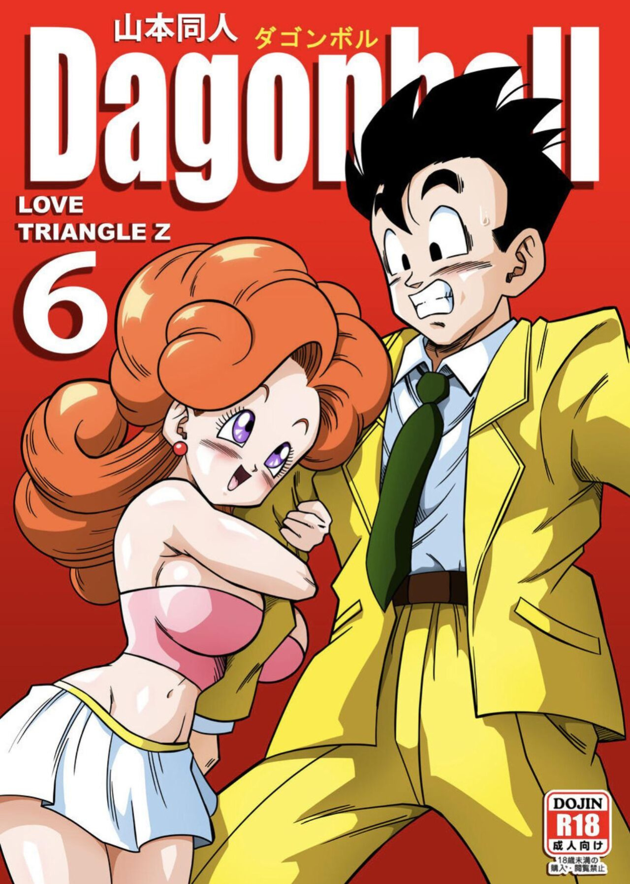 [Yamamoto] Love Triangle Complete