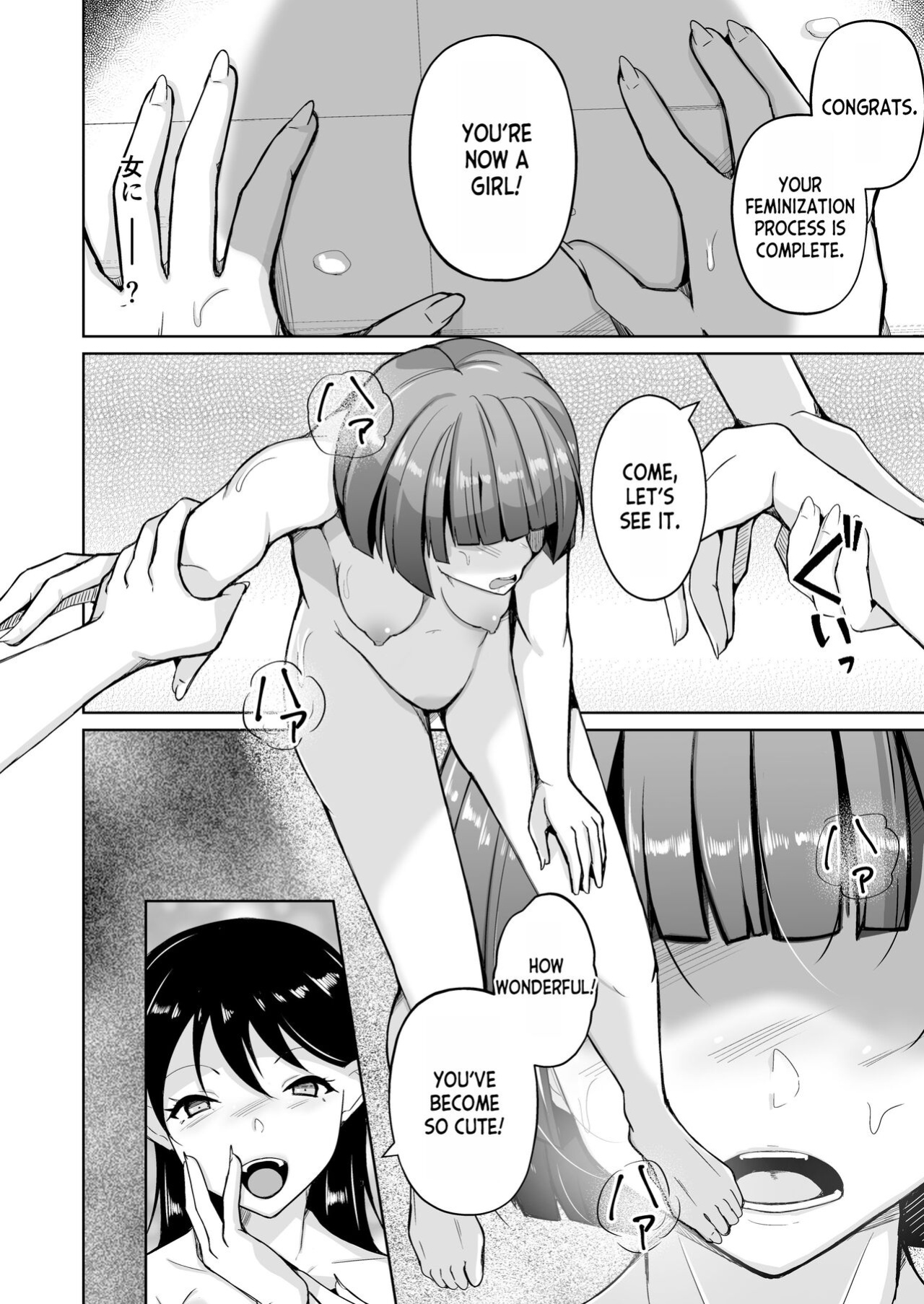 [Iwashita Shoten (Iwashita)] Seihanzaisha TS Kousei Shisetsu [desudesu]