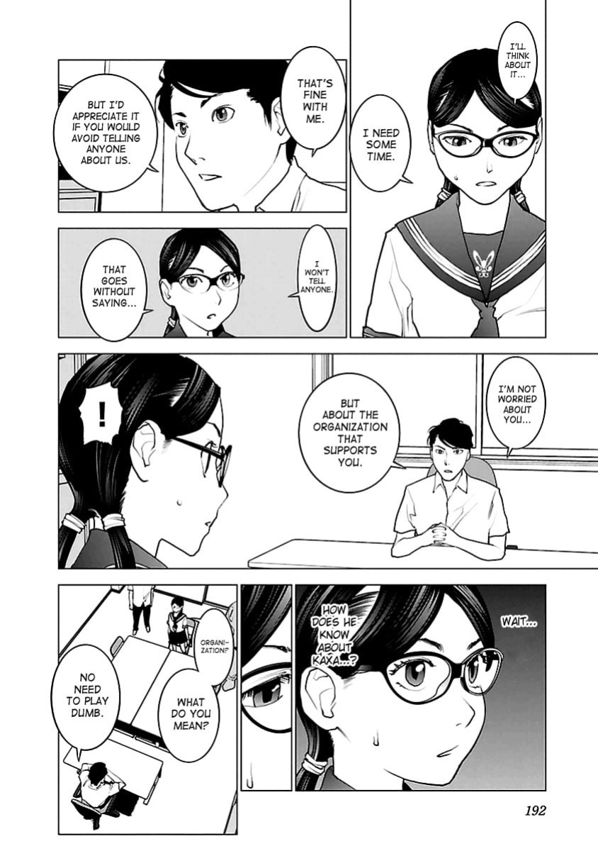 [Inamitsu Shinji] Seishokuki Volume 5 [SaHa]