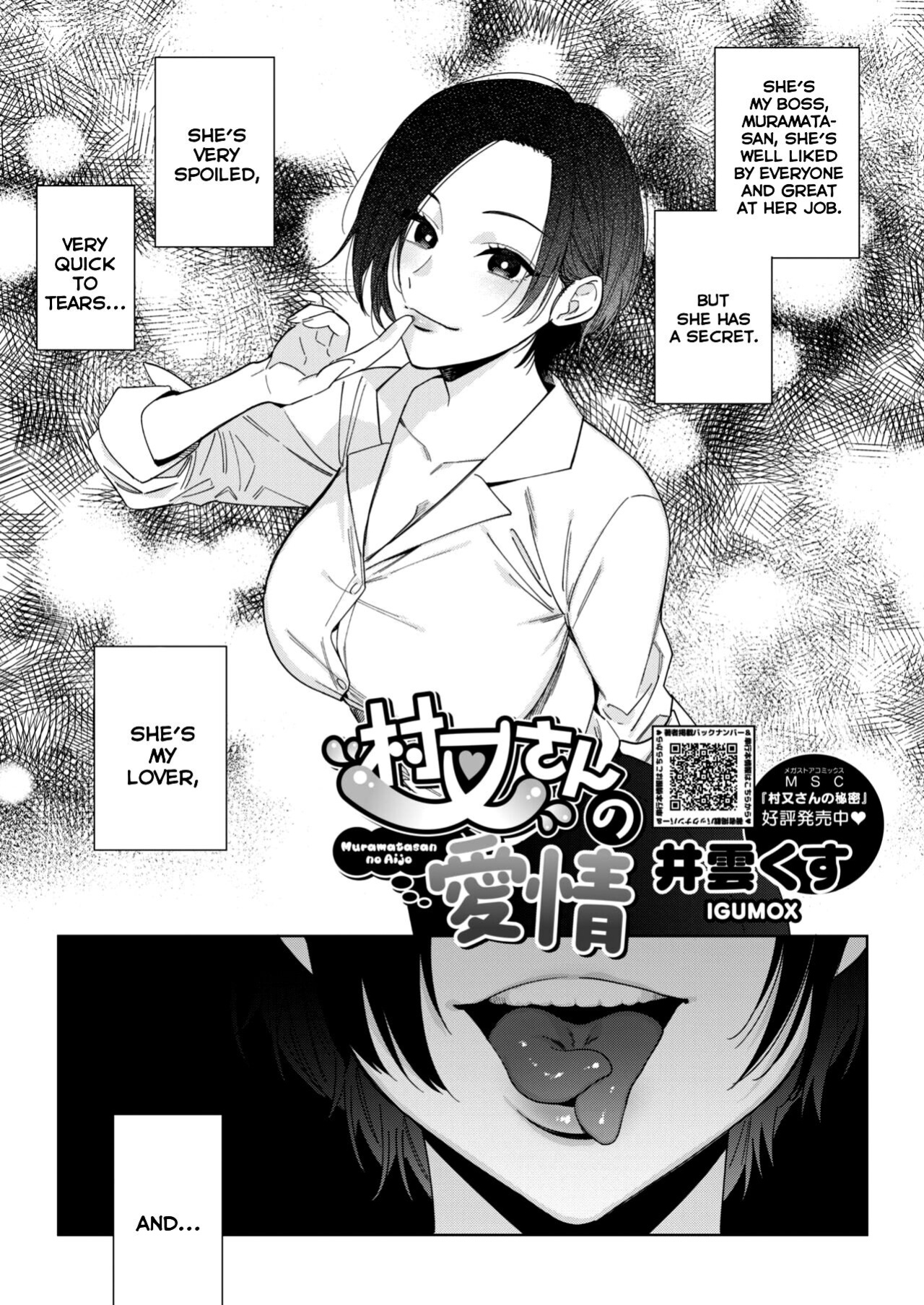 [Igumox] Muramata-san no Aijou (COMIC HOTMILK 2024-04) [SDTLs]