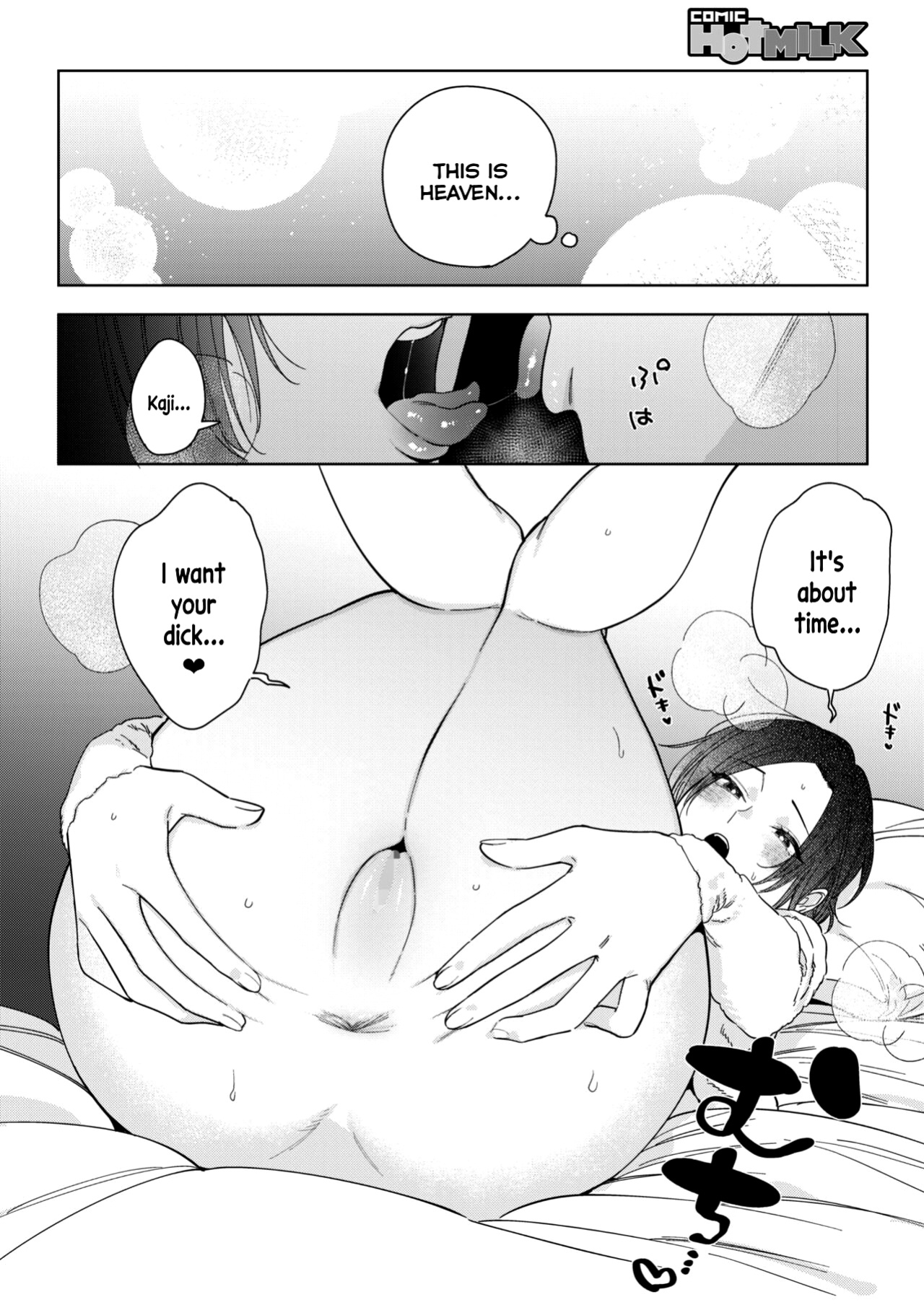 [Igumox] Muramata-san no Aijou (COMIC HOTMILK 2024-04) [SDTLs]