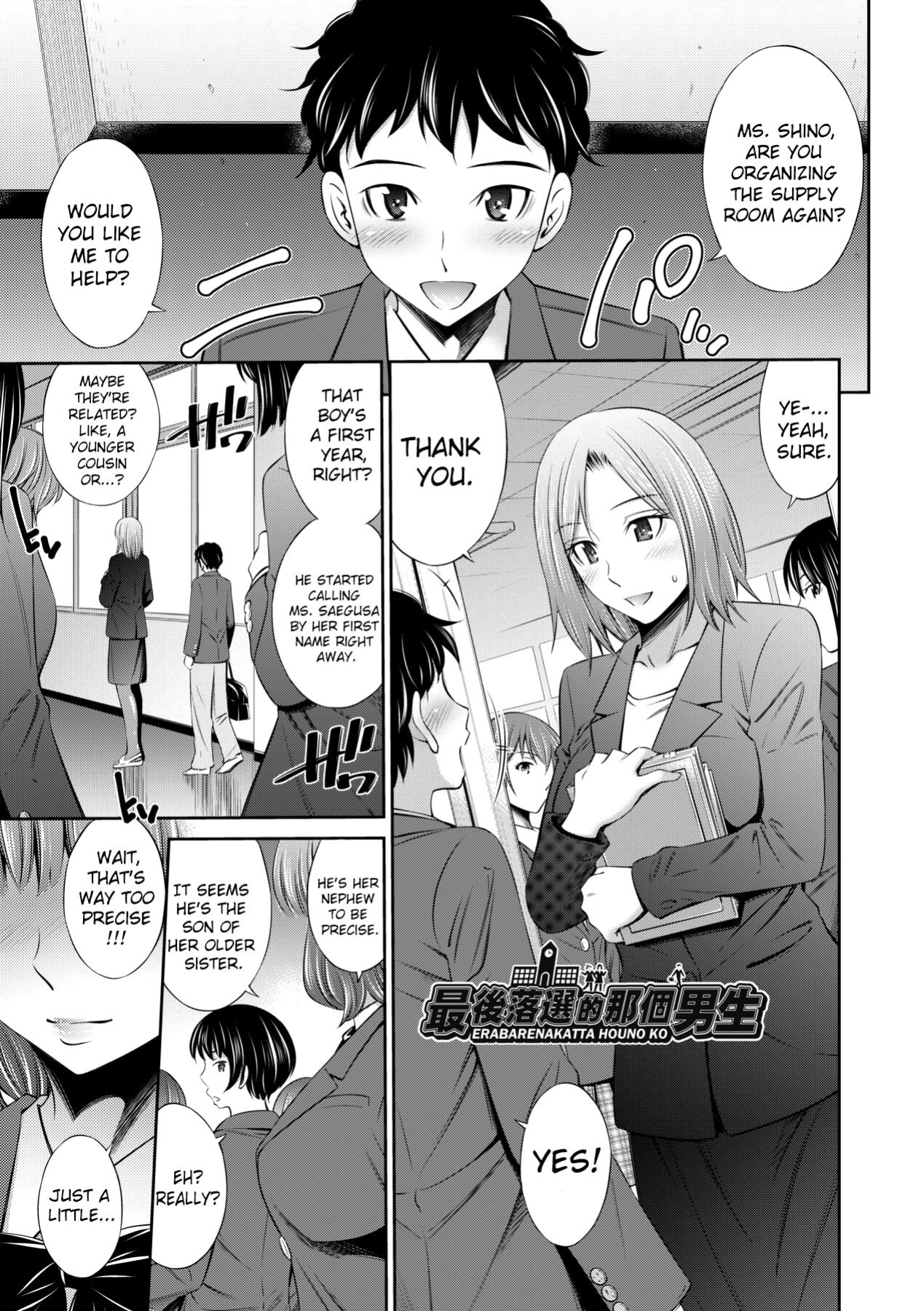 [Sabashi Renya] Nee-chan to Chome Chome [ChoriScans]