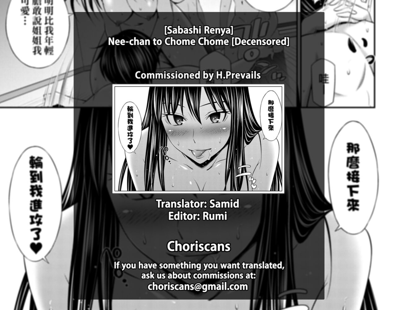 [Sabashi Renya] Nee-chan to Chome Chome [ChoriScans]