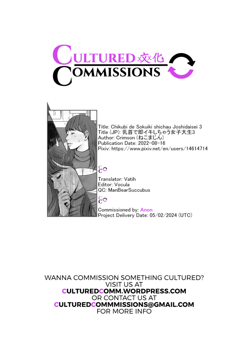 [Crimson] Chikubi de Sokuiki shichau Joshidaisei 3 [CulturedCommissions]