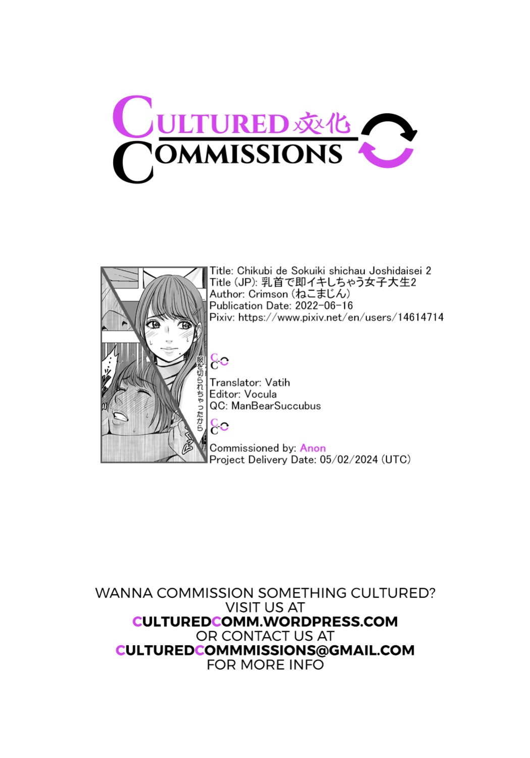 [Crimson] Chikubi de Sokuiki shichau Joshidaisei 2 [CulturedCommissions]