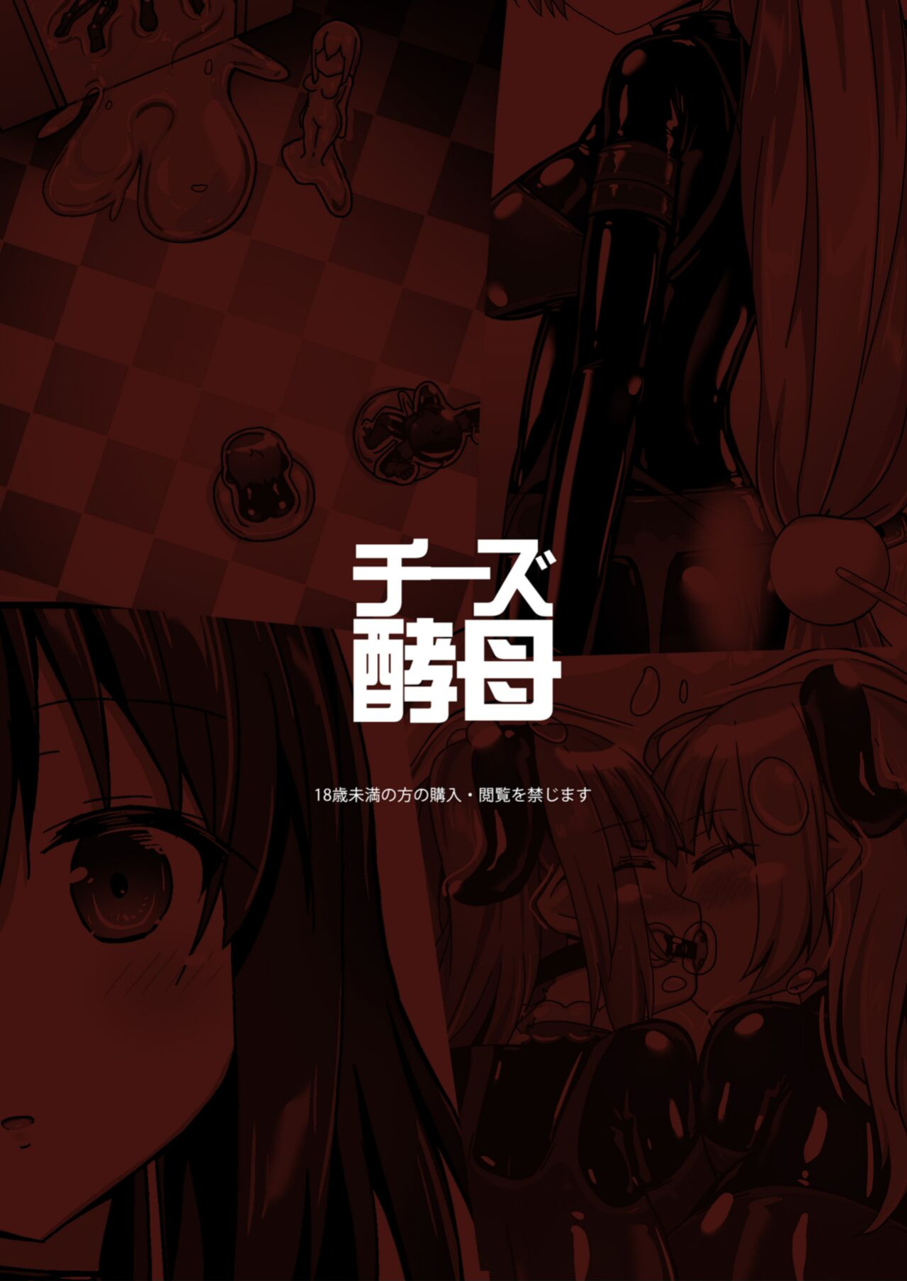 [Cheeseyeast (Naka)] Yumewatari no Mistress night 9 | Dream-Voyaging Mistresses night 9 [ldmc]
