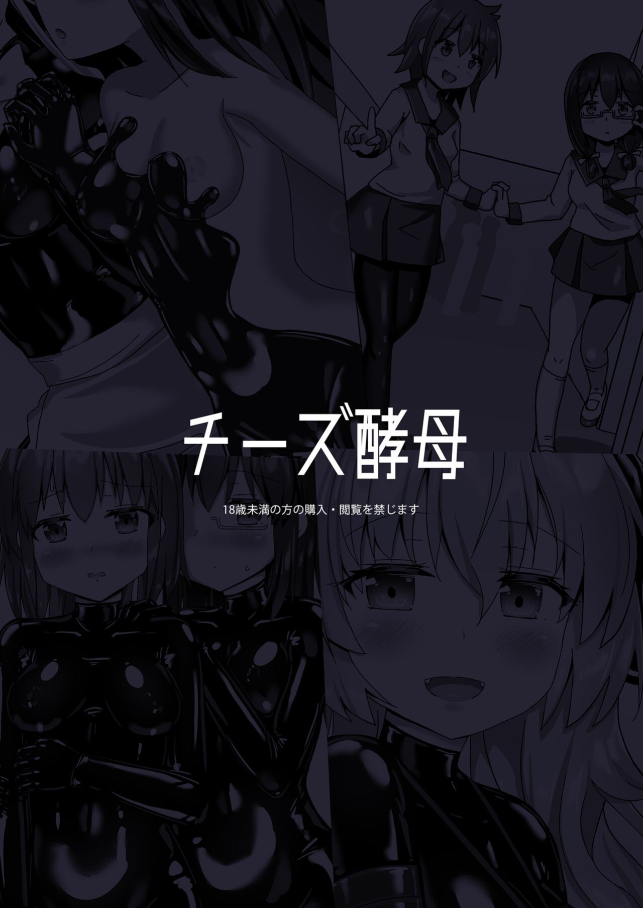 [Cheeseyeast (Naka)] Yumewatari no Mistress night 10 ~Finale~ | Dream-Voyaging Mistresses night 10 ~Finale~ [ldmc]