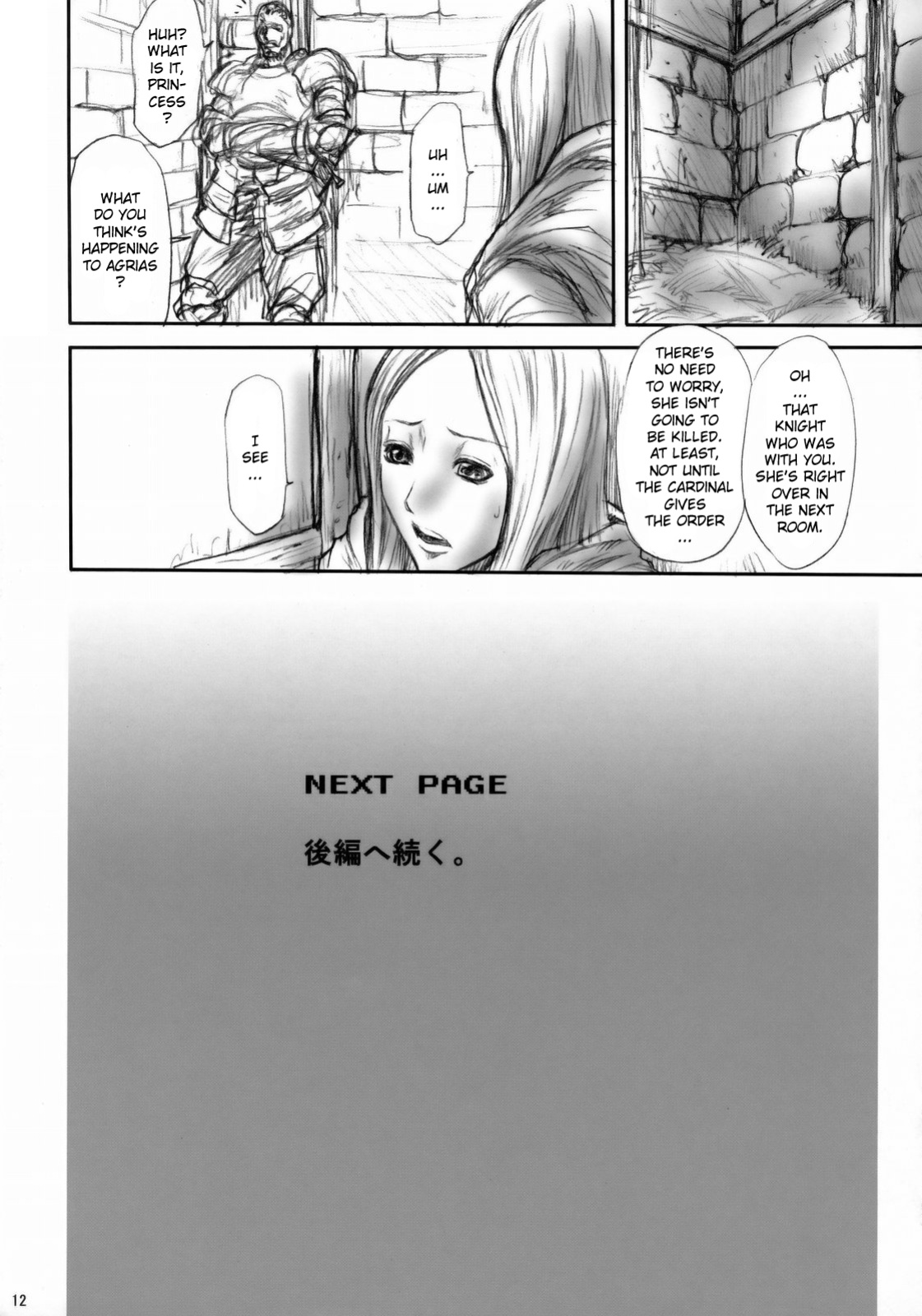 (decensored with er0manga.org) (REWRITE) [Ozashiki (Sunagawa Tara)] 03 Shiki Knight Killer [re-present] (FFT)