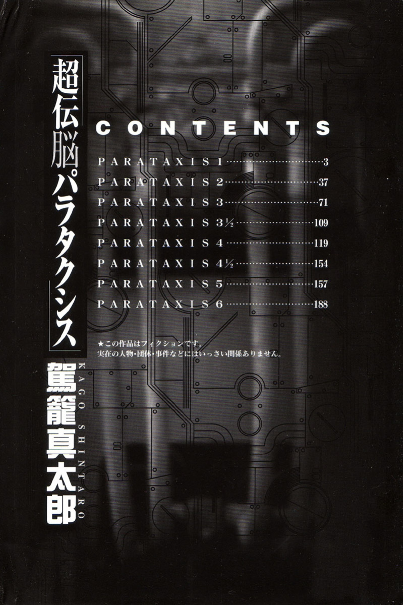 [Kago Shintarou] Choutennou Parataxis | Super-Conductive Brains Parataxis