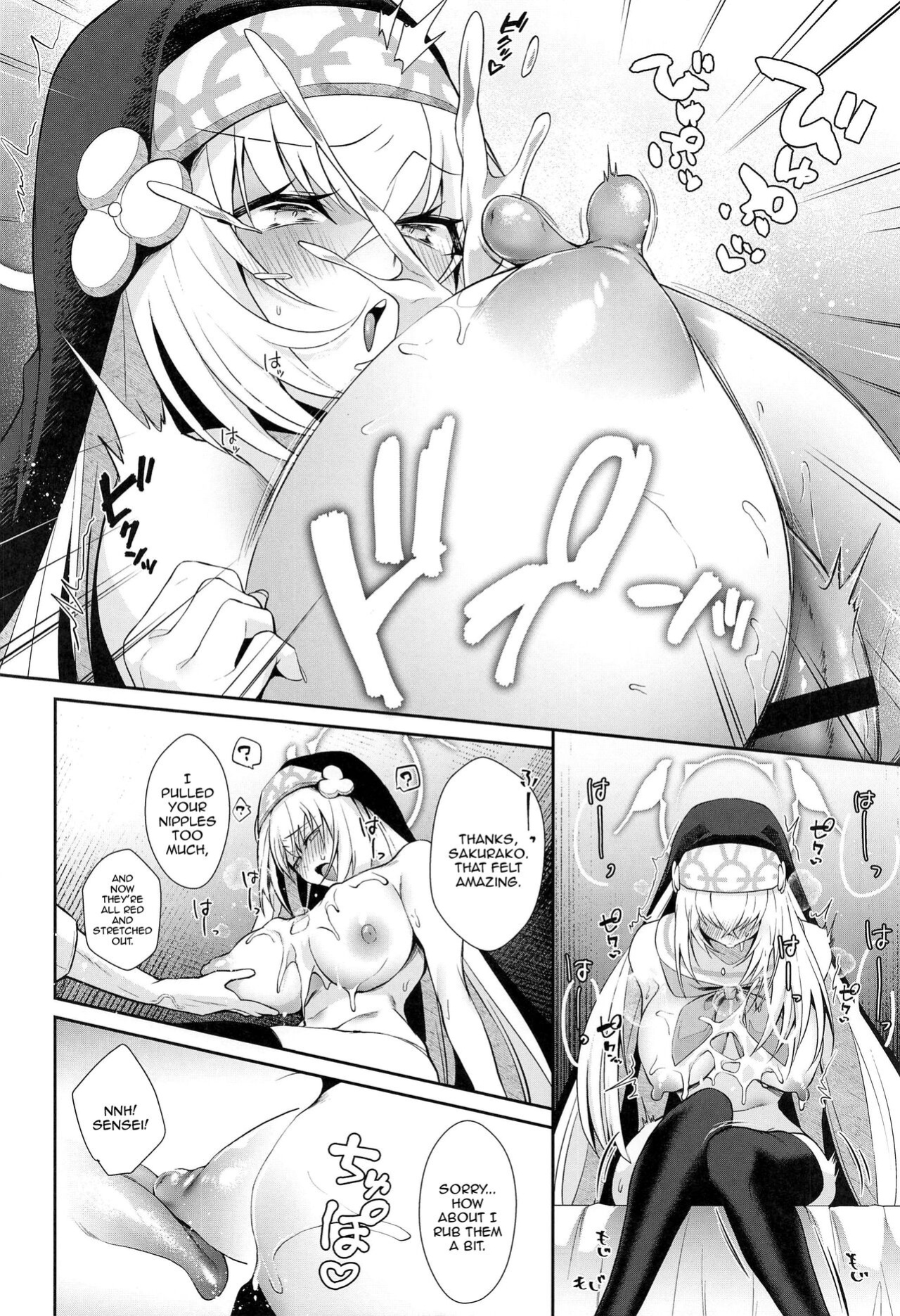 (C103) [Argon (Kuzuya)] Wappi~ Sakurako-sama wa Chorosugiru | Wappi~ Sakurako-sama Is Too Easy (Blue Archive)