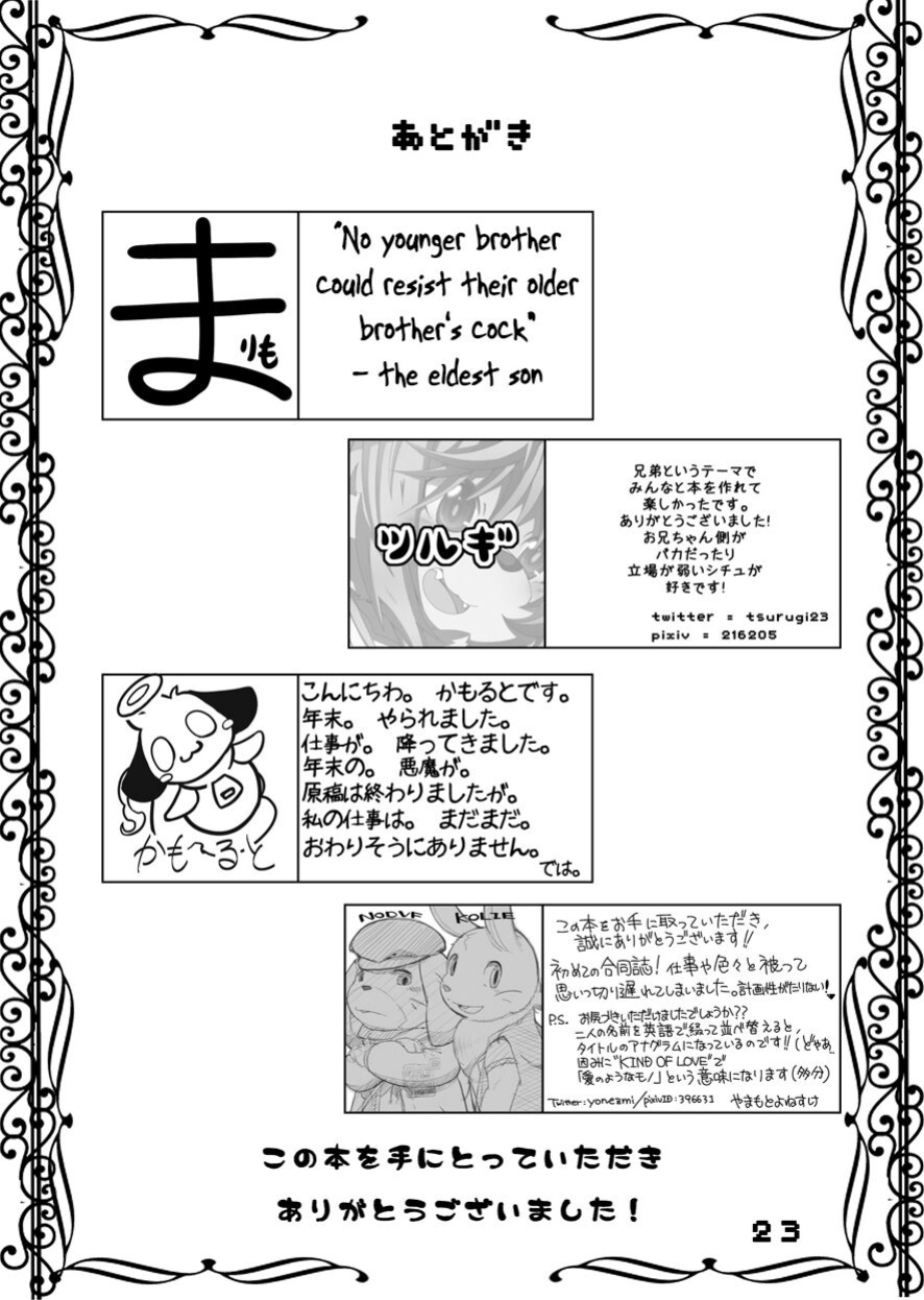 [MONOTRUST (Marimo)] Untitled Brothers Doujin (FRATELLO)