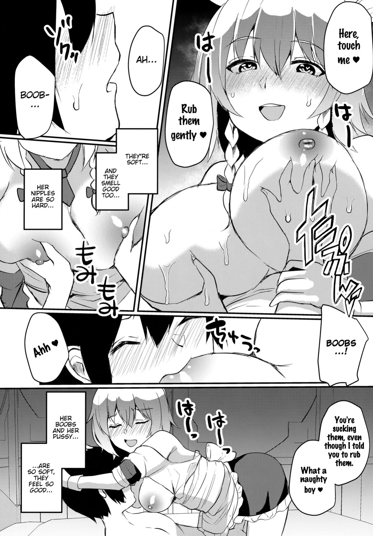 (Reitaisai 18) [Kuusou Monochrome (Abi)] Shousha na Juusha no Hatsujouki | The Midnight Servant is in Heat (Touhou Project) [FunnyTL]
