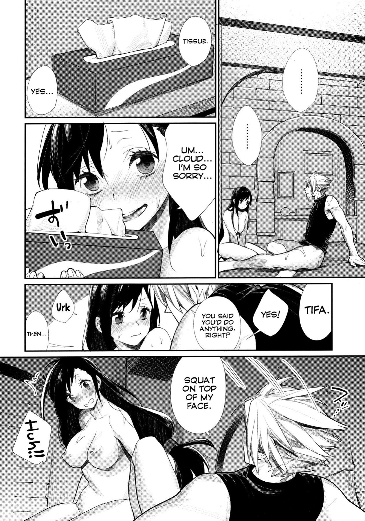 [Yakiniku Teikoku (MGMEE)] Ajiwau? Tifa no Ayers Rock + Sugoi no Jukkaibun! (Final Fantasy VII) [Mysterandom]