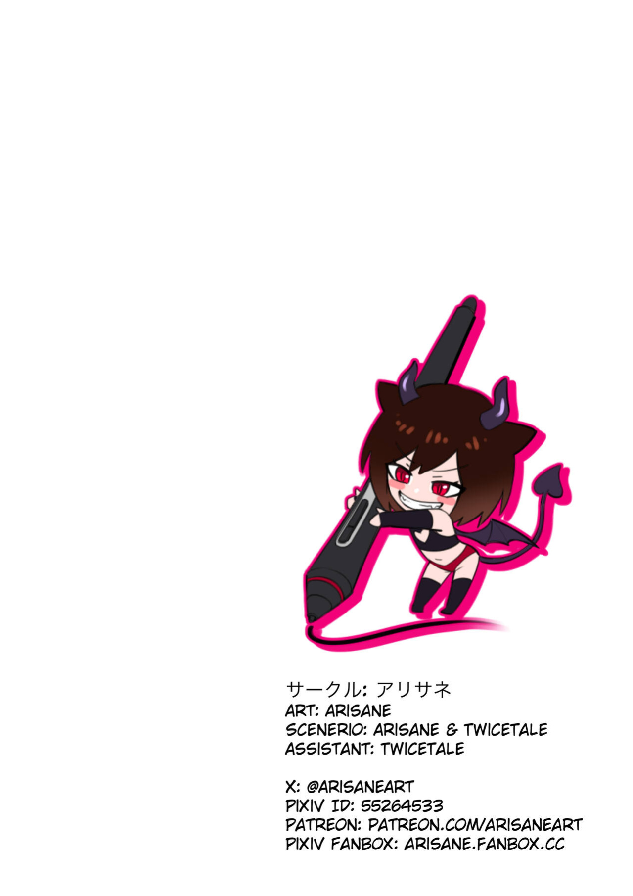 [Arisane] I Won't Become a Magical Girl!