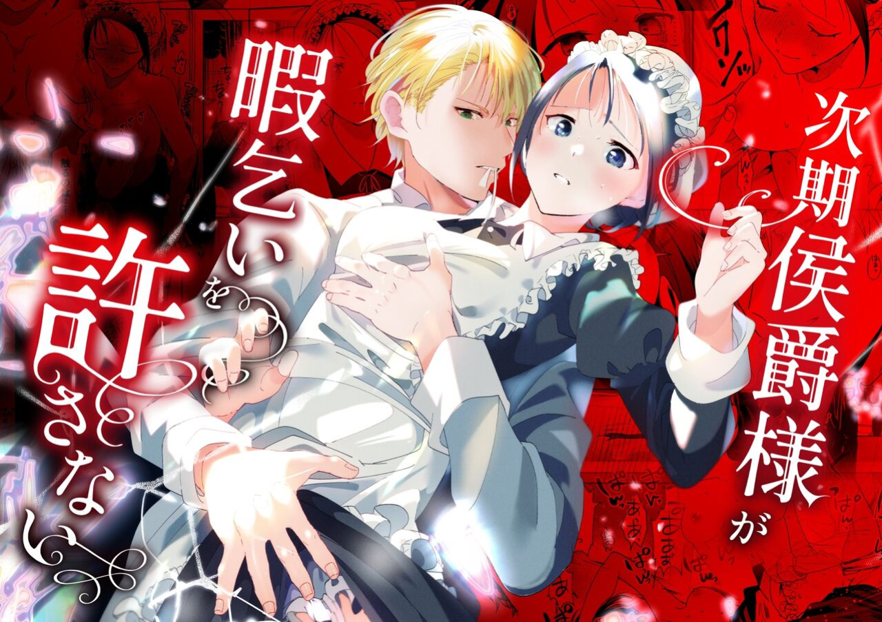 [OTIBA (Momitsu)] Jiki Koushaku-sama ga Itomagoi o Yurusanai | The Up & Coming Marquis Will Not Accept Her Resignation