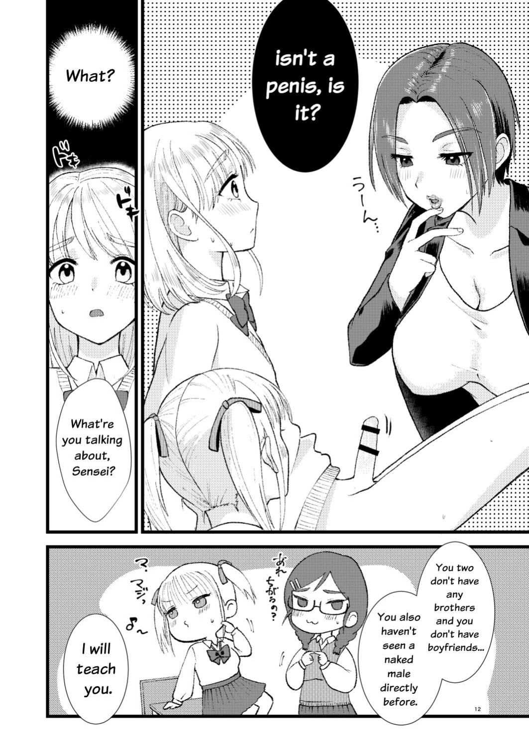 [Ziploc (Yamachan)] Mimeuruwashi Urara-kun [LovelyKnightTranslation]