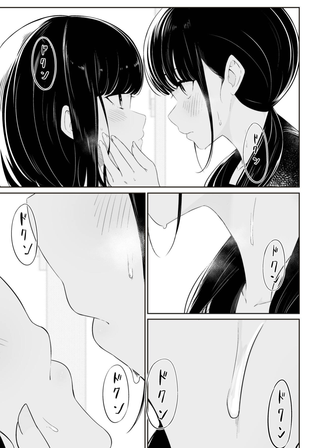 [Sakura Yuu] "Senpai" and "me" [BlinkT]