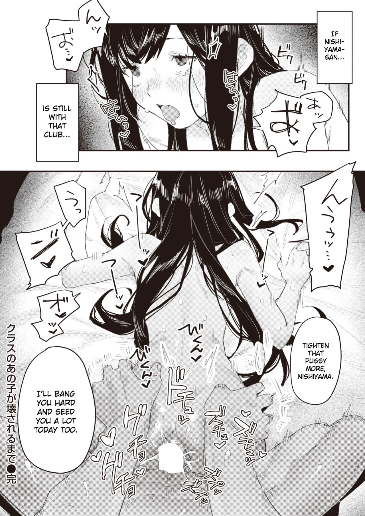 [Bodoyama] Class no Anoko ga Kowasareru made (WEEKLY Kairakuten 2024 No.15) [Gagak_Ireng]